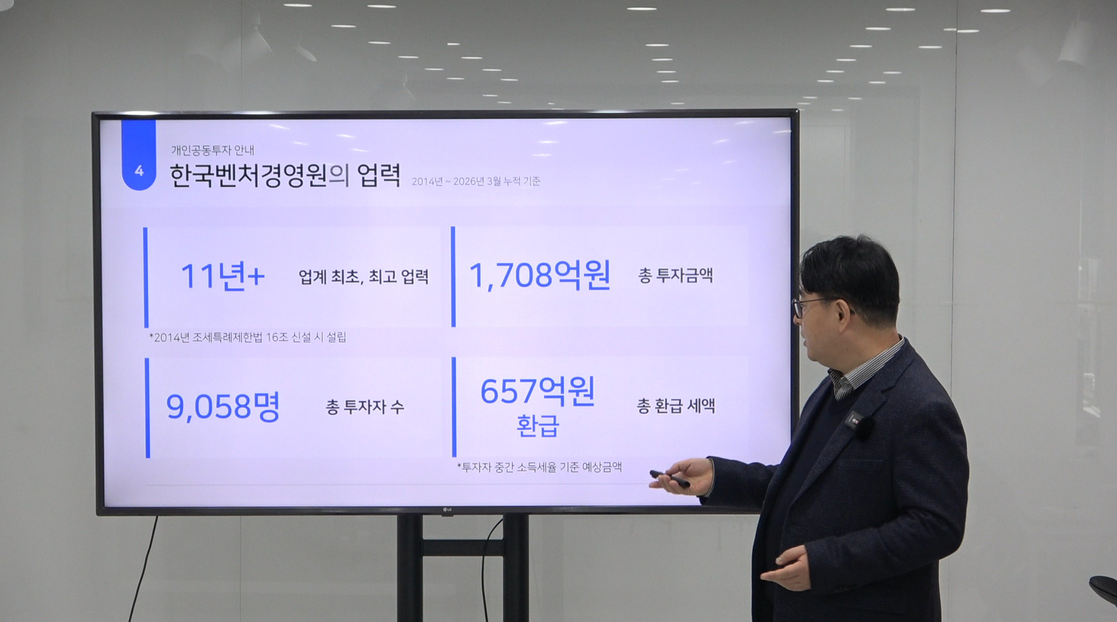 공지사항_투자자총회.PNG